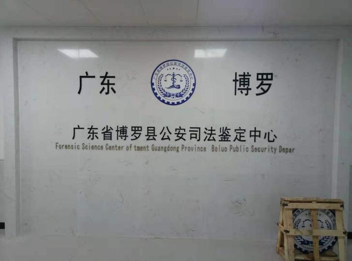 广昌博罗公安局新建业务技术用房刑侦技术室设施设备采购项目